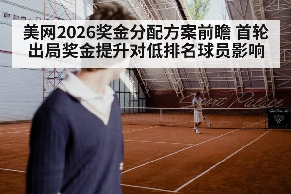 tennis player practice court